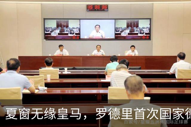 夏窗无缘皇马，罗德里首次国家德比前把话挑明
