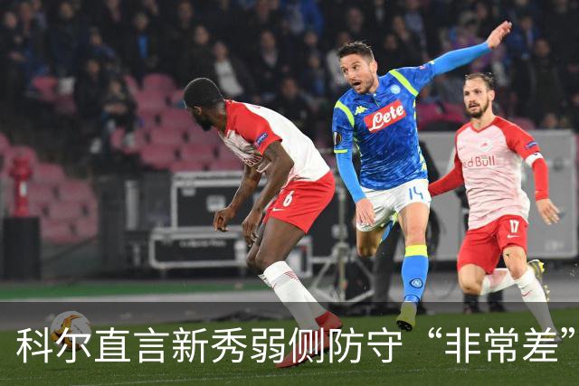 科尔直言新秀弱侧防守“非常差”：他本该是护框最好的