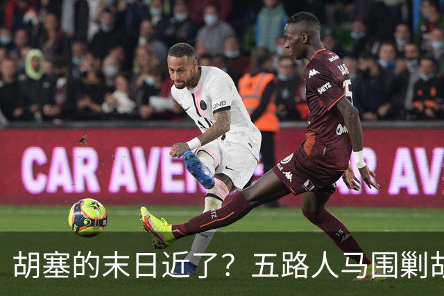 胡塞的末日近了?五路人马围剿胡塞,伊朗为何突然改口