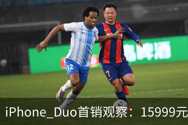 iPhone Duo首销观察:15999元的折叠屏,被QLC、无长焦和“壳膜二选一”拉回现实